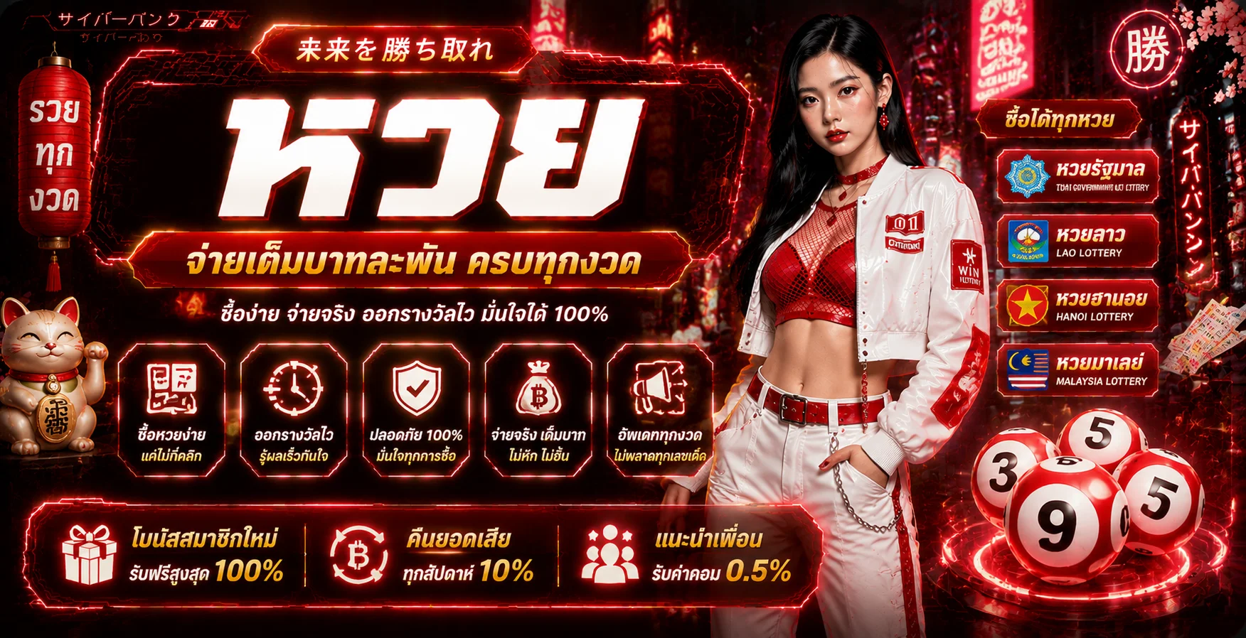 หวยออนไลน์ MAYA777 หวยไทย ฮานอย ลาว มาเลย์ ยี่กี จ่ายเรตสูง