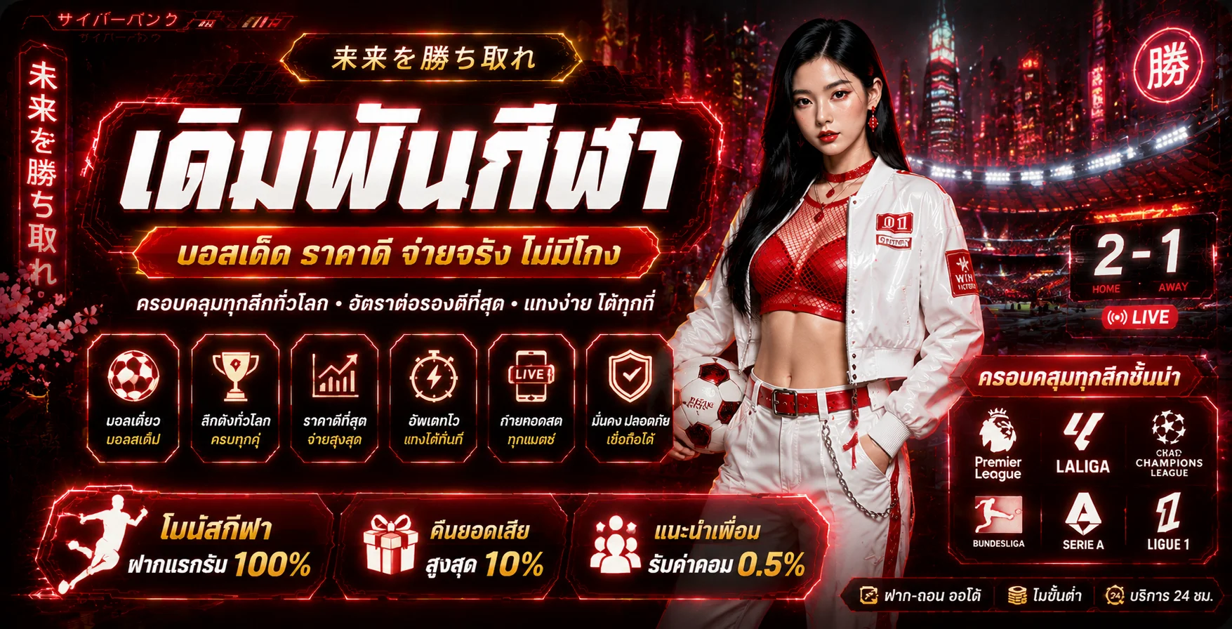 เดิมพันกีฬาออนไลน์ MAYA777 แทงบอลสด SBOBET ราคาน้ำดี